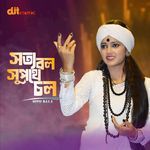 Shotto Bol Shupothe Chol