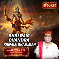 Shri Ram Chandra Kripalu Bhajuman