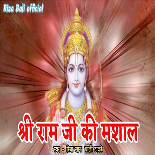 Shri Ram Ji Ki Mashal (Original)