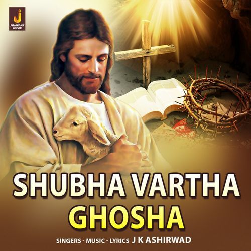 Shubha Vartha Ghosha