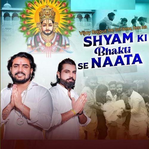 Shyam Ki Bhakti Se Naata