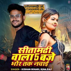 Sitamarhi Wala 5 Baje Bhor Tak Nachai