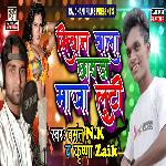 Siwan Wala Chhauda Maza Luti