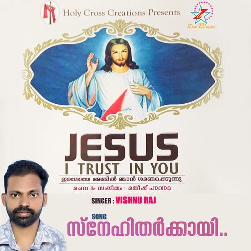 Snehitharkkai (Jesus I Trust in You)