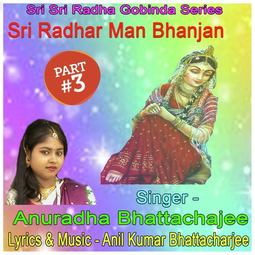 Sri Radhar Man Bhanjan, Pt. 3 (Bengali Devotional Song)