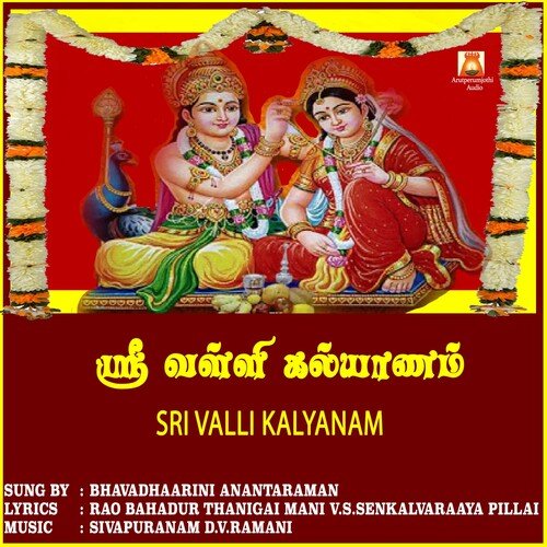 Sri Valli Kalyanam