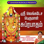Sri Venkatesa Perumal Suprabatham
