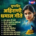 Lak Lak Mahadev Kai Ramana