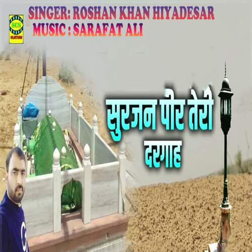 Surjan Peer Teri Dargaah