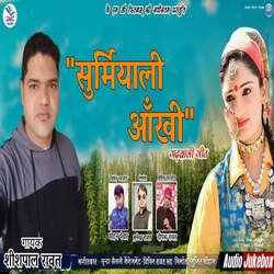 Surmiyali Aankhi-OAlaRk15Rlo