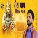 Tera Dhaam Sheetla Pyara