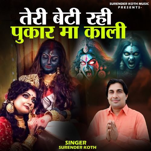 Teri Beti Rahi Pukar Ma Kali