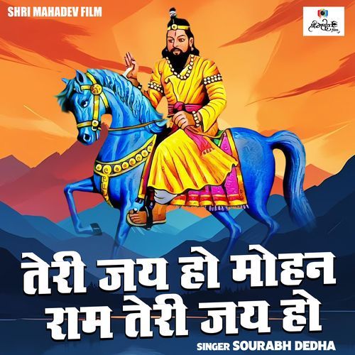 Teri Jai Ho Mohan Ram Teri Jai Ho