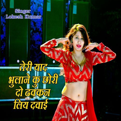 Teri Yaad Bhulane Ko Chhori Do Dhkkan Lai Davai