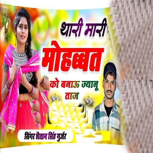Thari Mhari Mohobaat Ko Bnau Jyanu Taaj