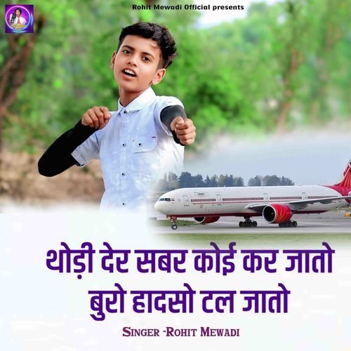 Thodi Der Sabar Koi Kar Jato Buro Hadso Tal Jato