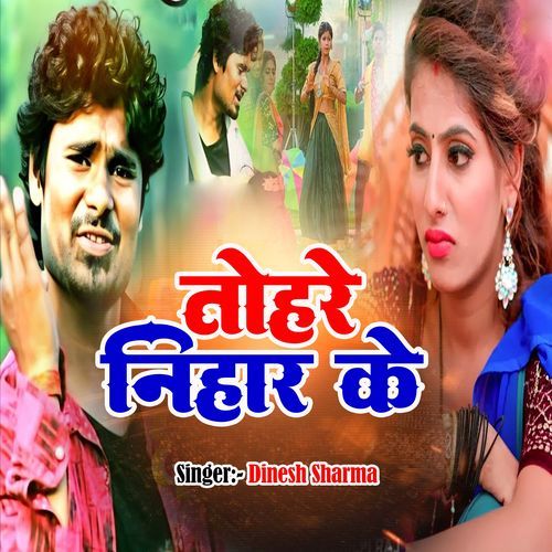 Tohare Nihar Ke