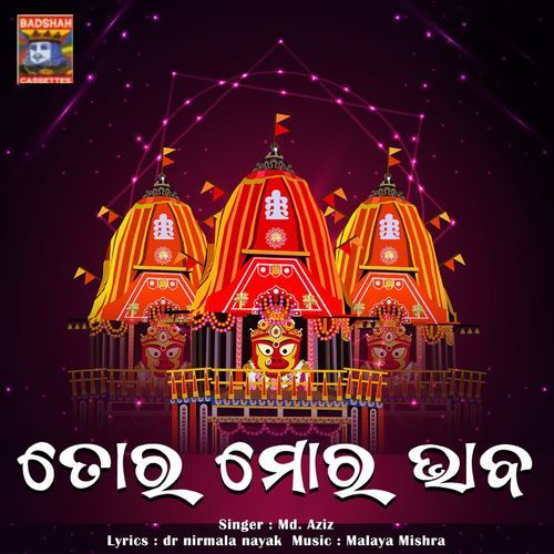 Tora Mora Bhaba