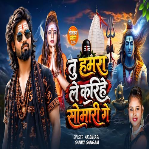 Tu Hamra Le Karihe Somari Ge