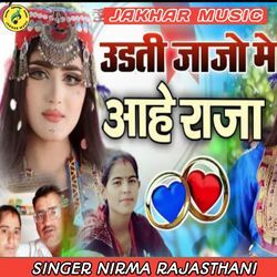 Udati Jajo Me Aaye Raja