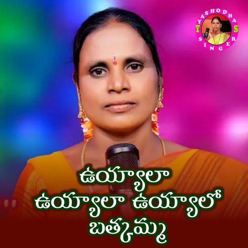 Uyyala Uyyala Valalo Bathukamma