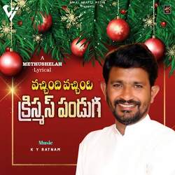 Vachindi Vachindi Christmas-RjE5S0ZVXF4