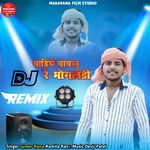 Vadiye Vavsu Re Bhogladi (Dj Remix)
