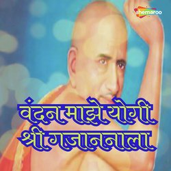 Vandan Maajhe Yogi Shri Gajananala