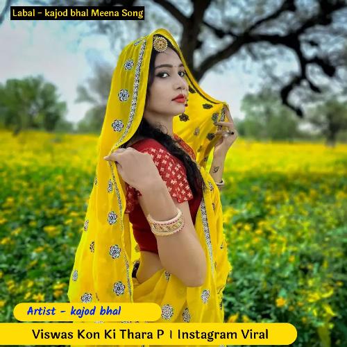 Viswas Kon Ki Thara P । Instagram Viral