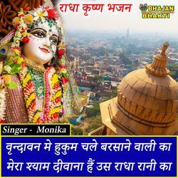 Vrindavan Me Hukam Chale Barsane Wali Ka Mera Shyam Dewana Hai Us Radha Rani Ka-NT0hfhcdA2w