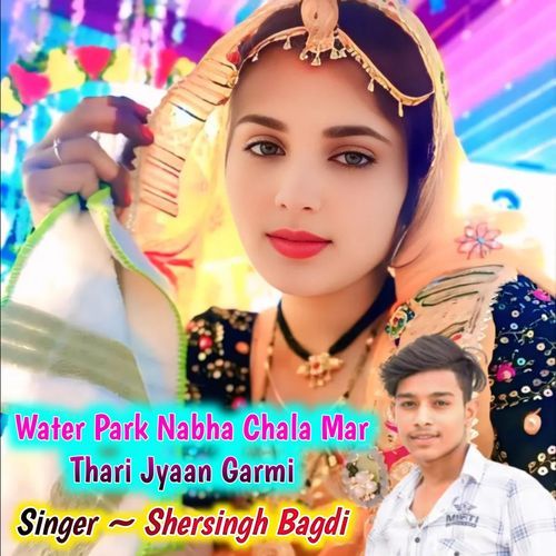 Water Park Nabha Chala Mar Thari Jyaan Garmi