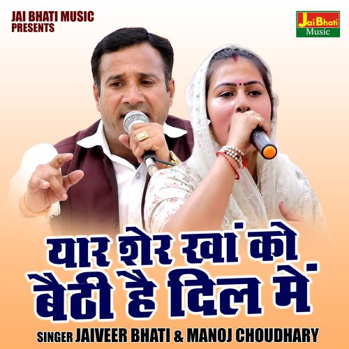 Yaar Sher Khan Ko Baithi Hai Dil Mein