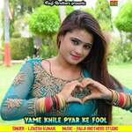 Yame Khile Pyar Ke Fool