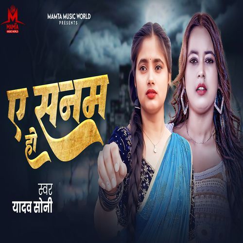 Ye Sanam Ho