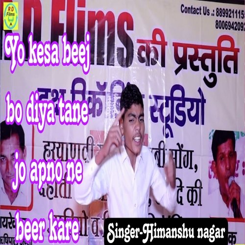 Yo Kesa Beej Bo Diya Tane Jo Apno Ne Beer Kare