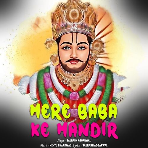 mera baba ke mandir