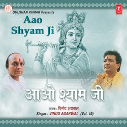 Aao Shyam Ji