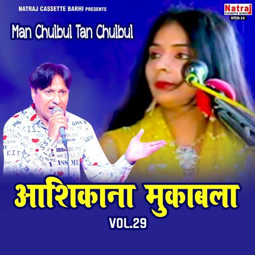 Dar Dar Bhatak Rahe Ho