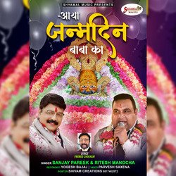 Aaya Janamdin Baba Ka