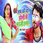 Abki Baar Holi Me Bhauji Humar