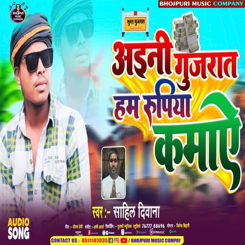 Aeni Gujarat Hum Rupiya Kamaye