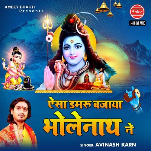 Aisa Damru Bajaya Bolenath Ne