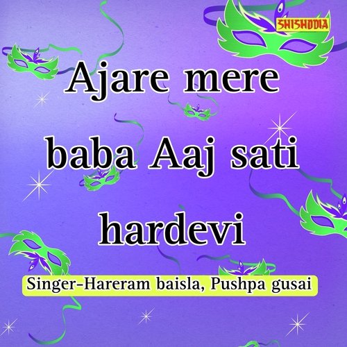 Ajare Mere Baba Aaj Sati Hardevi