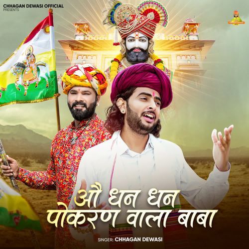 Ao Dhan Dhan Pokran Wala Baba