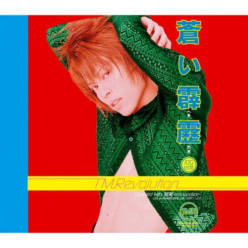 Aoihekireki -JOG edit (Original Backing Track) cover art