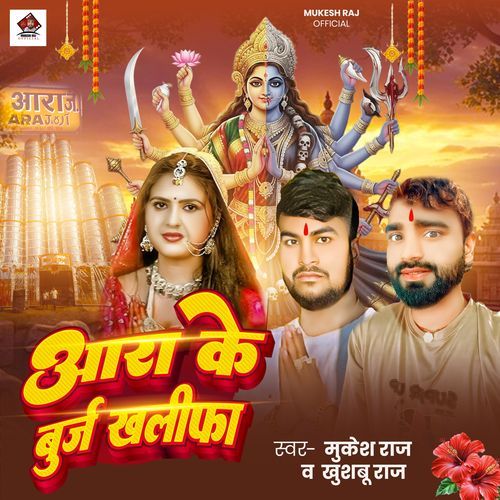 Ara Ke Buarj Khalifa