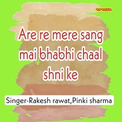 Are Re Mere Sang Mai Bhabhi Chaal Shni Ke-IjoZcEAHUV8