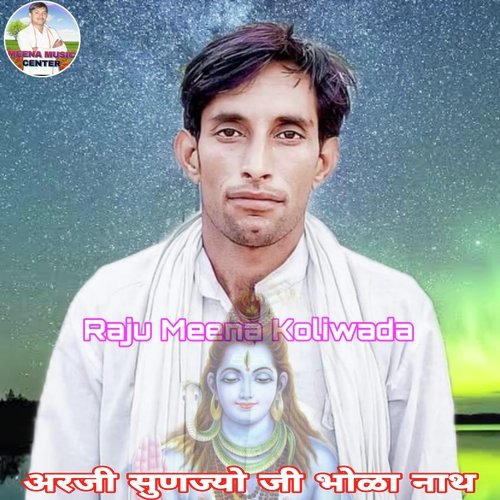 Arji Sunjyo Ji Bhola Nath