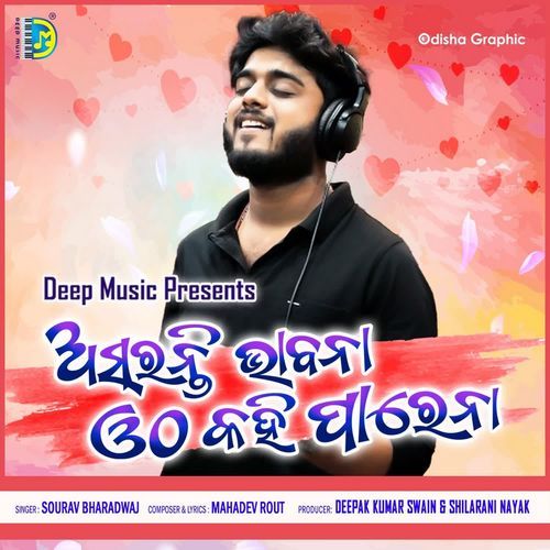 Asaranti Bhabana Otho Kahi Parena