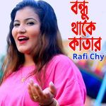 বন্ধু থাকে কাতার